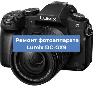 Замена линзы на фотоаппарате Lumix DC-GX9 в Красноярске